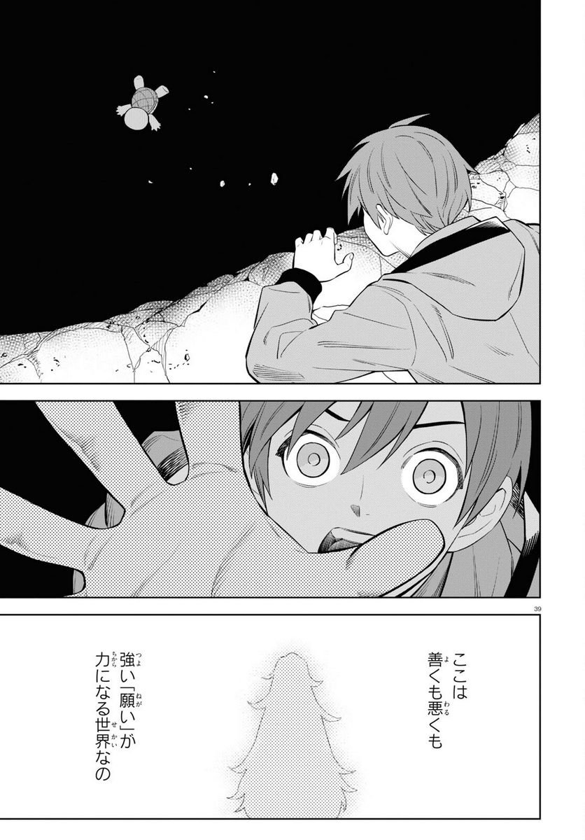 P39