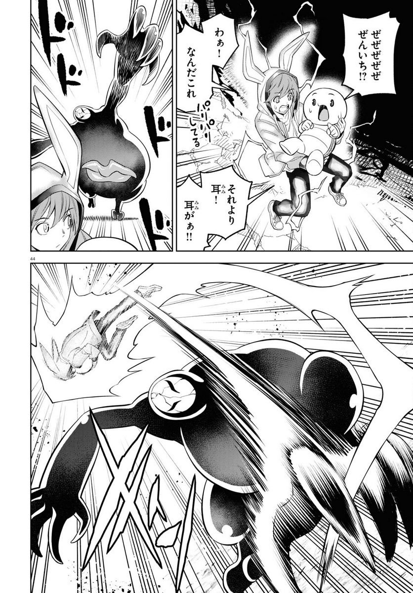 P44