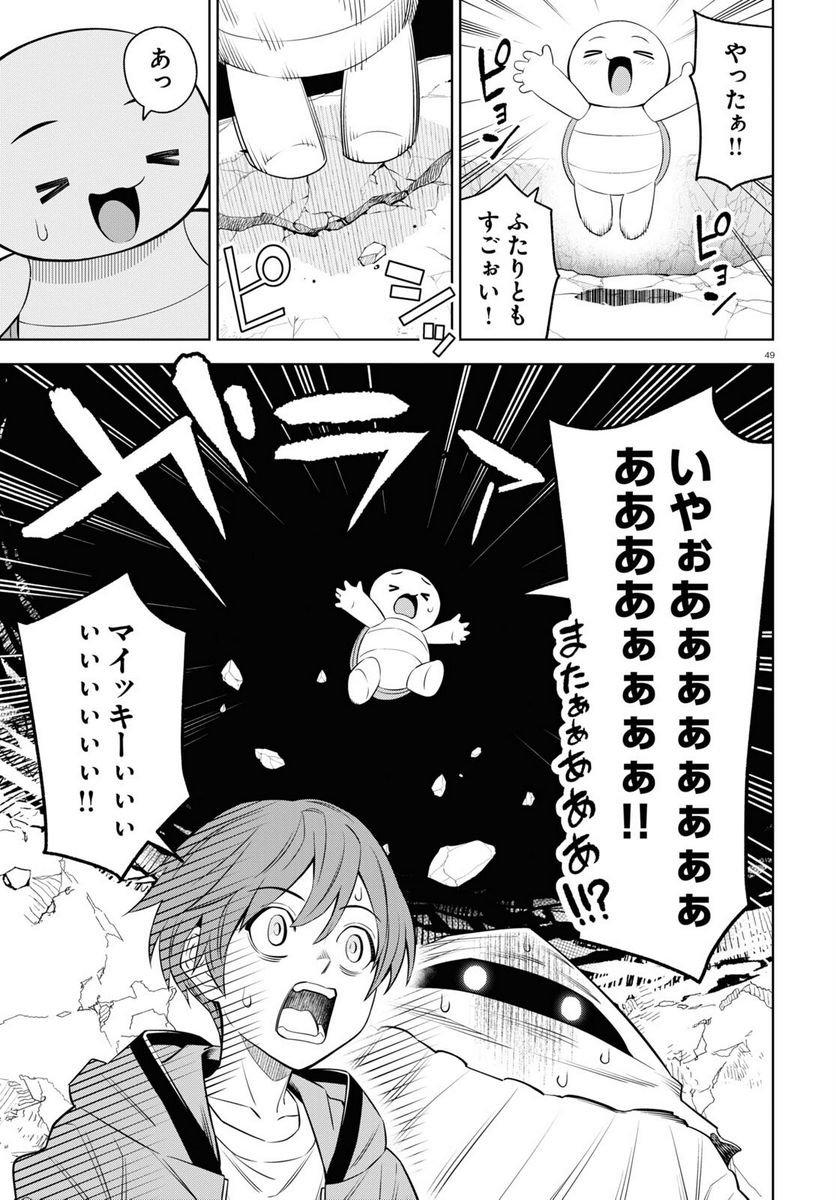 P49