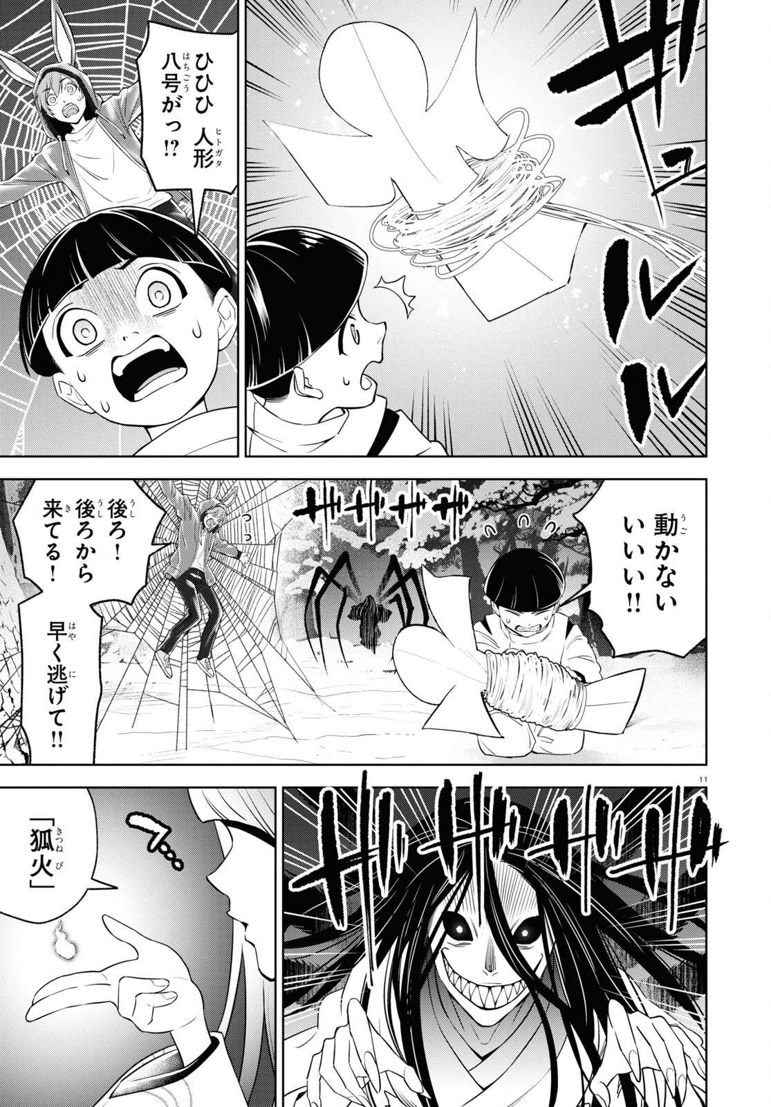 P11