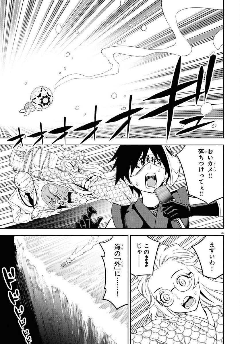 P25