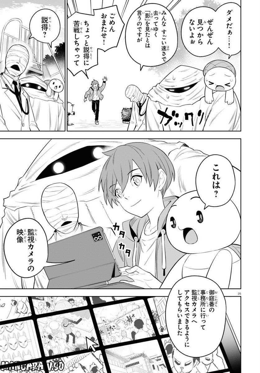 P25
