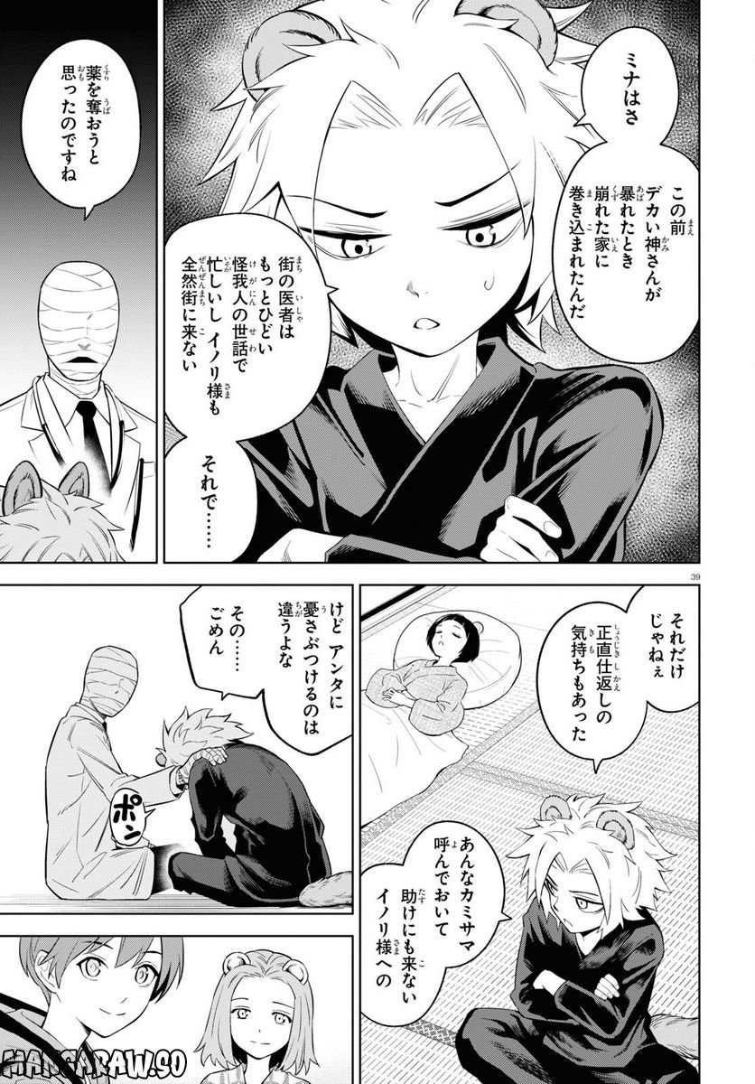 P39