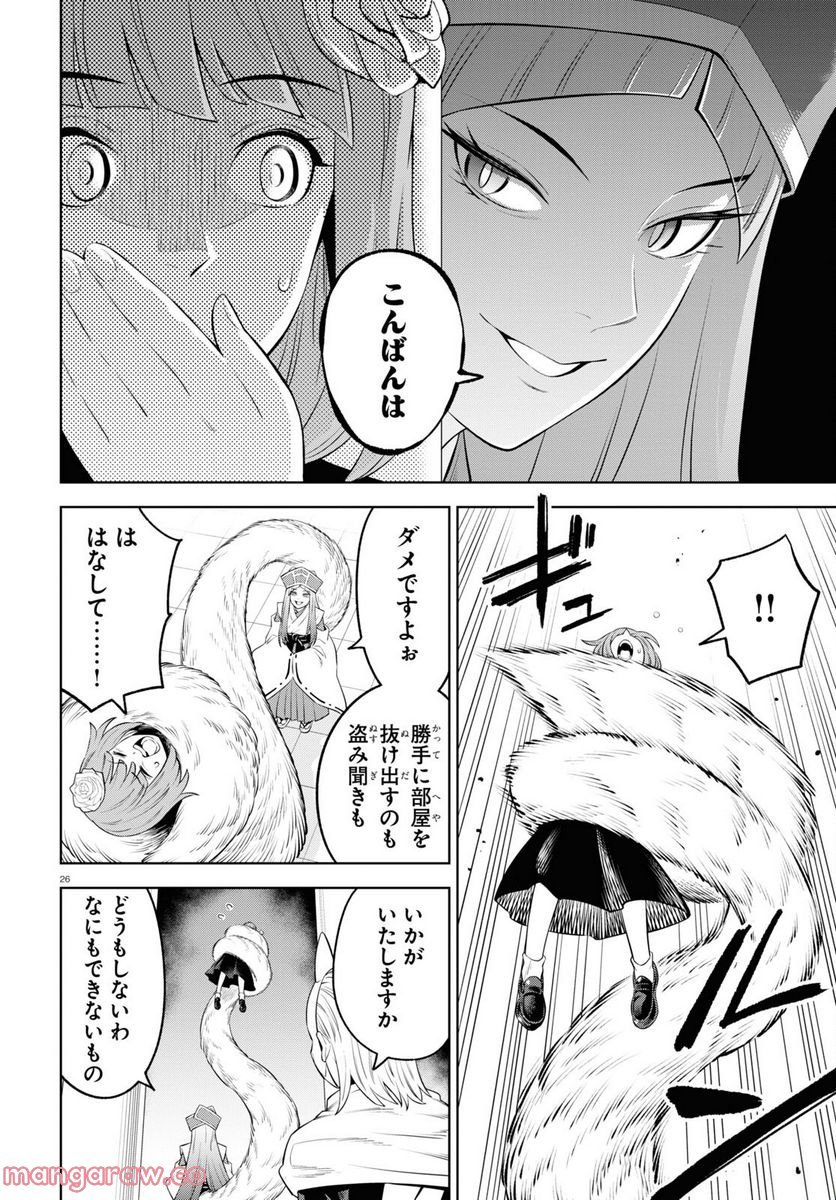 P26