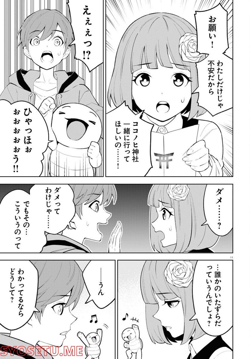 P11