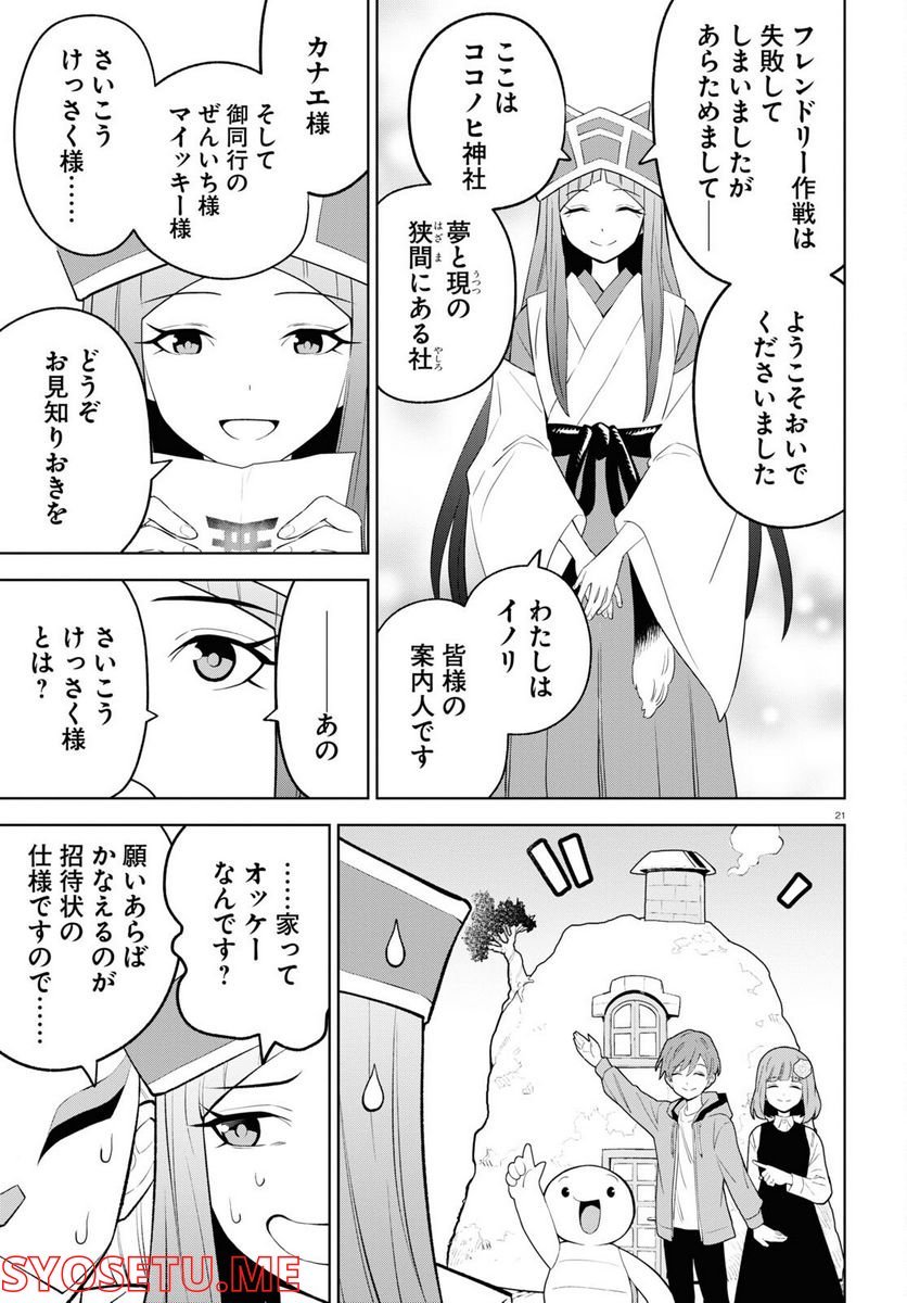 P21