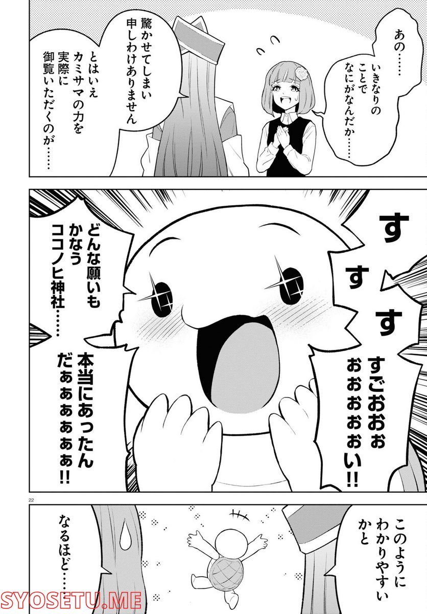 P22
