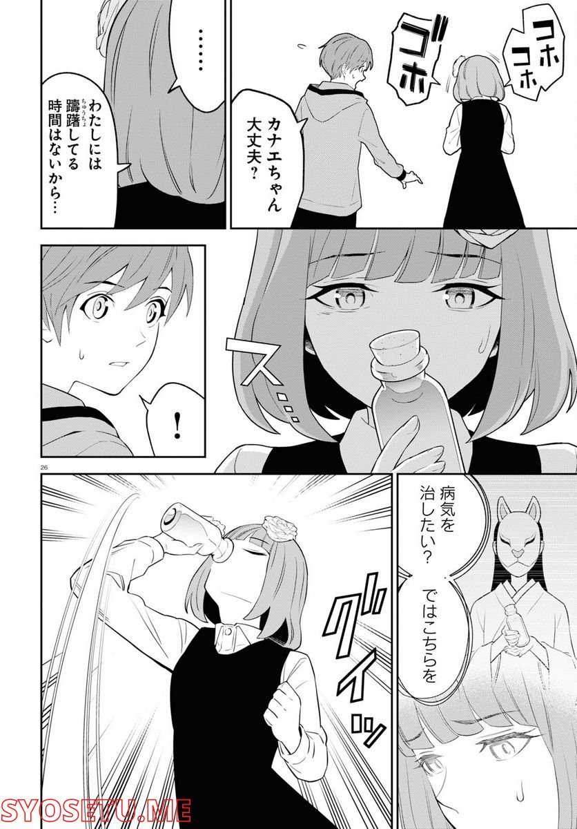 P26