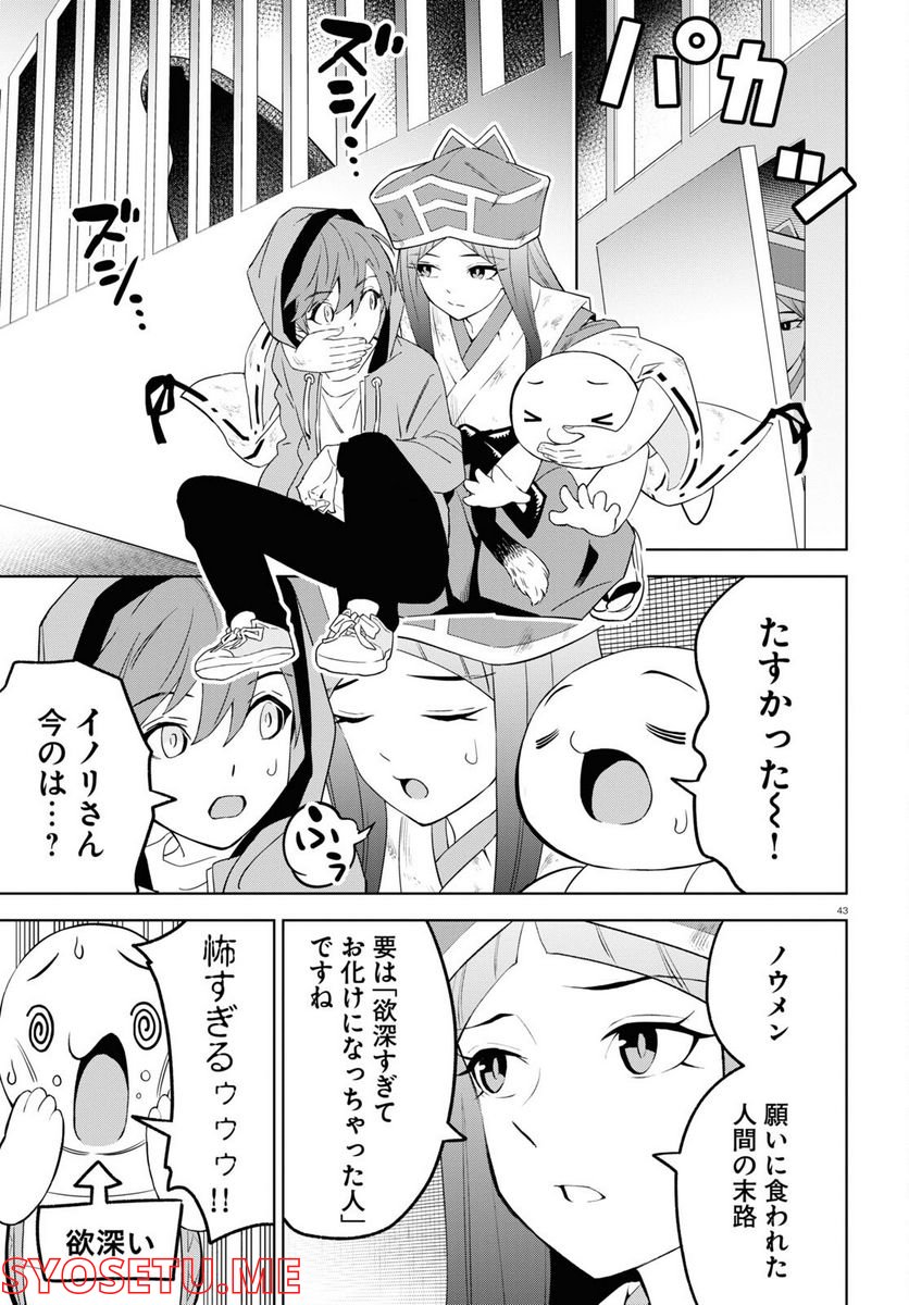 P43
