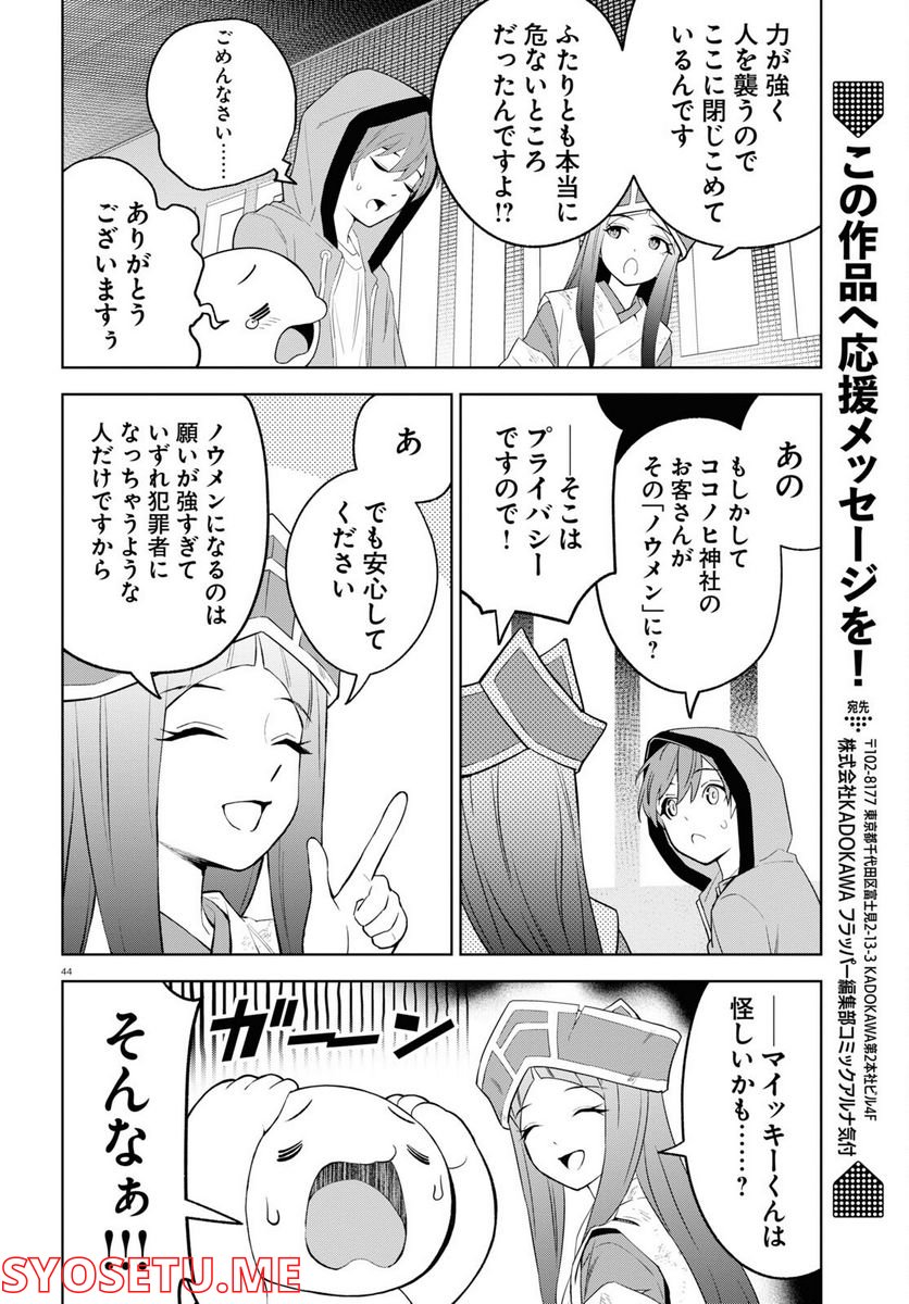 P44
