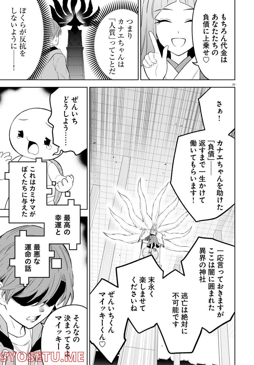 P39