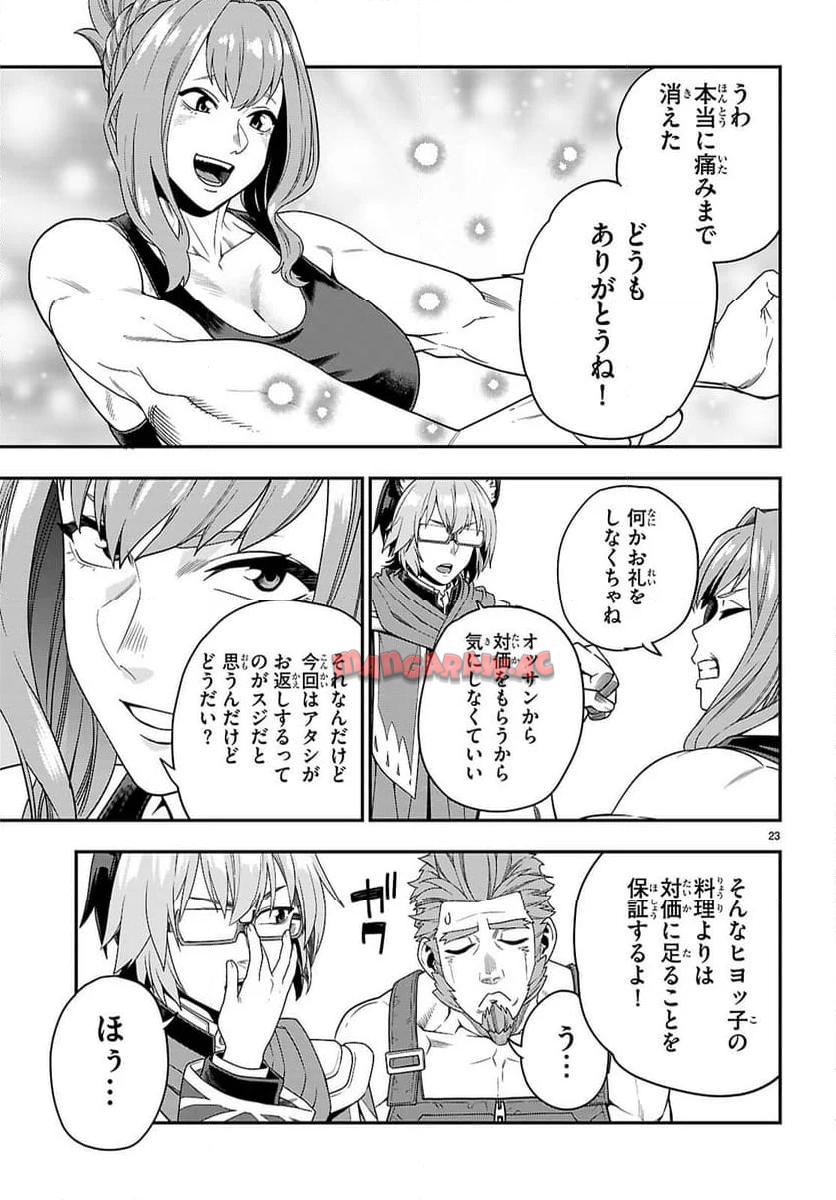 P23