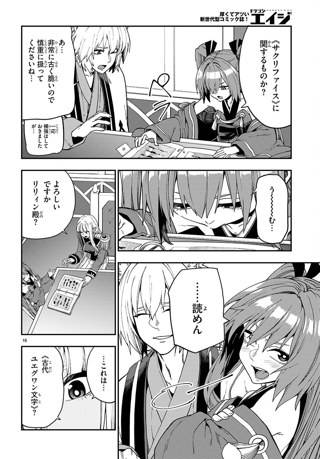 P16