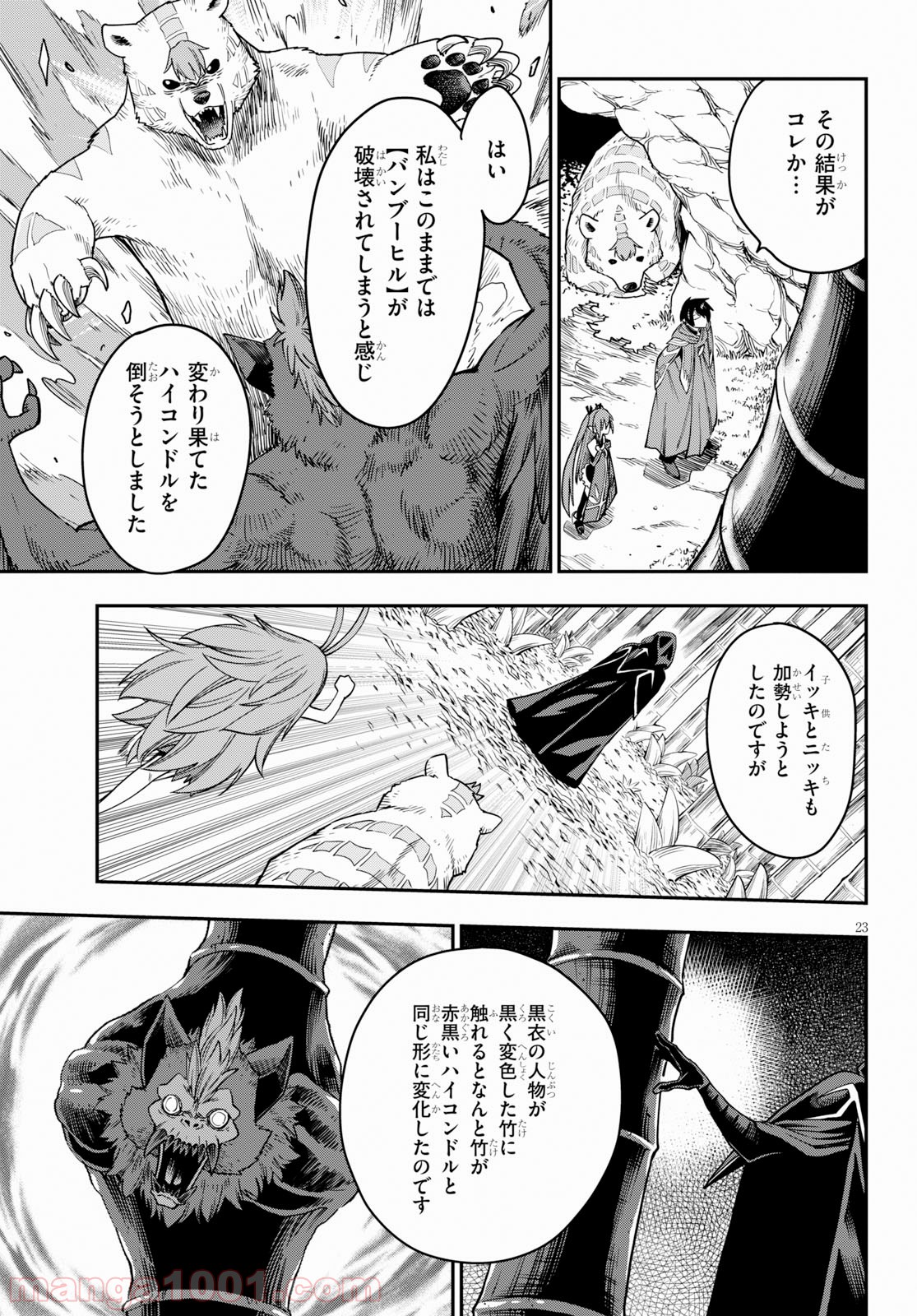 P23