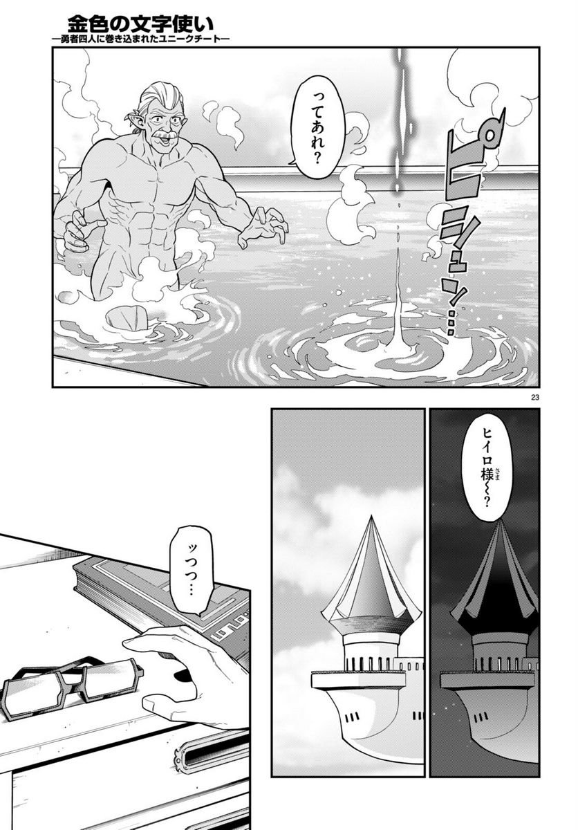 P23