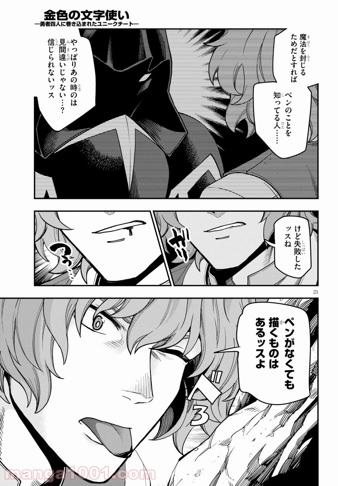P23