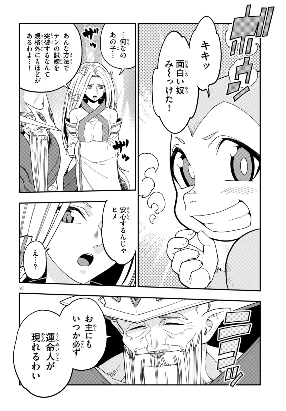 P20