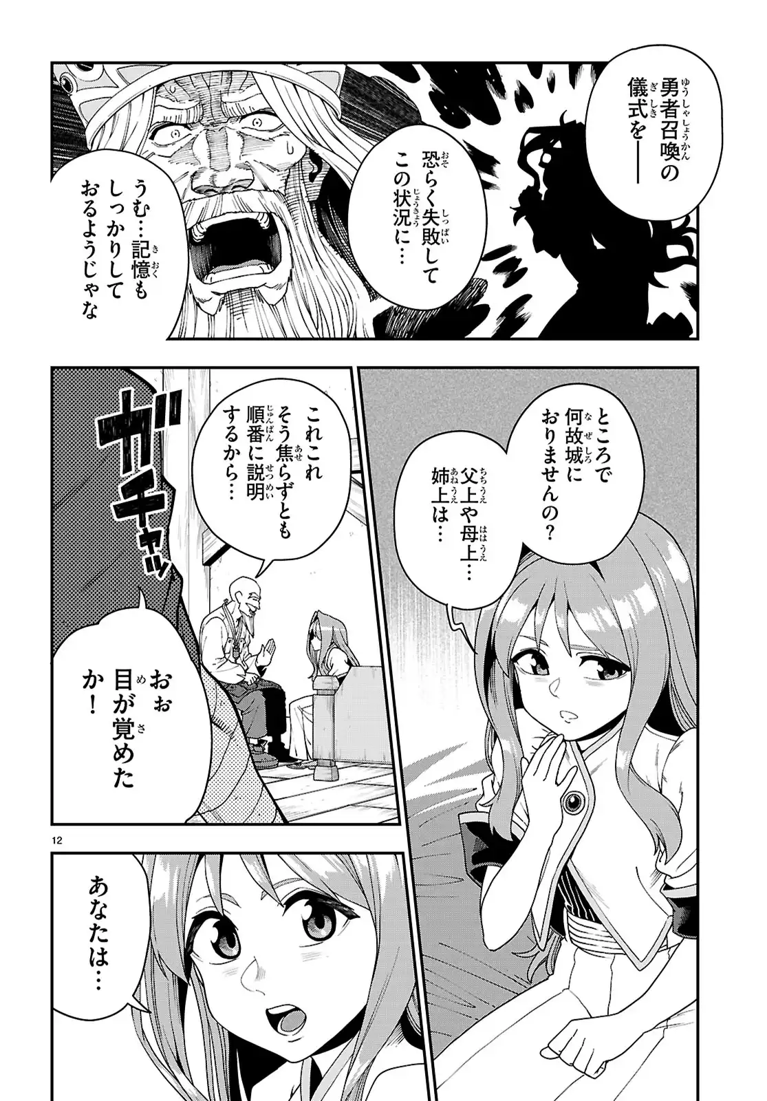 P12