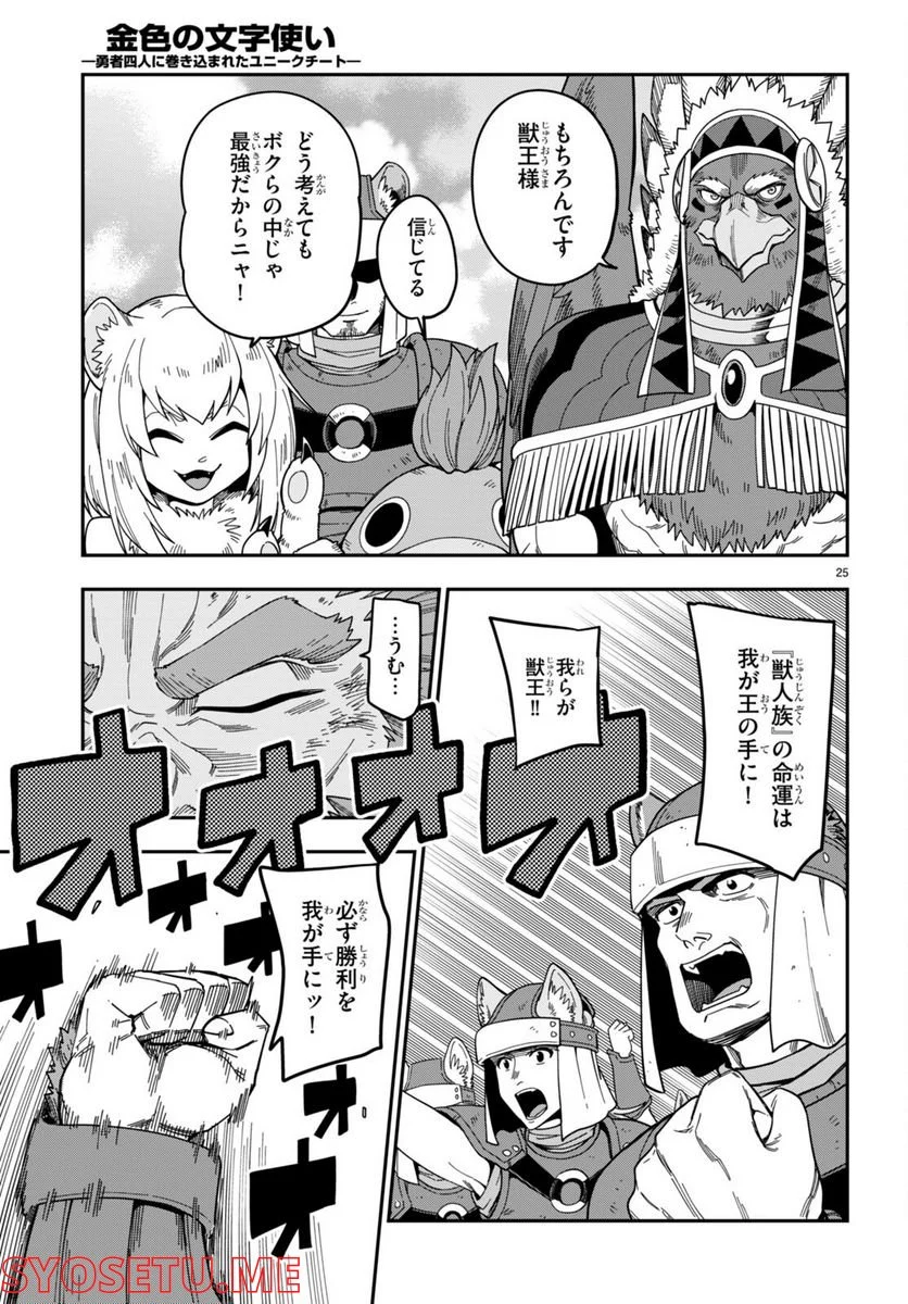 P25