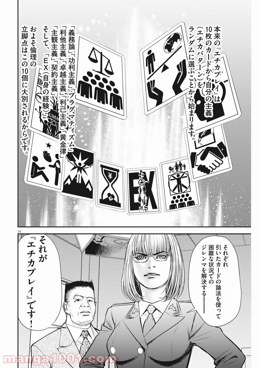 P14