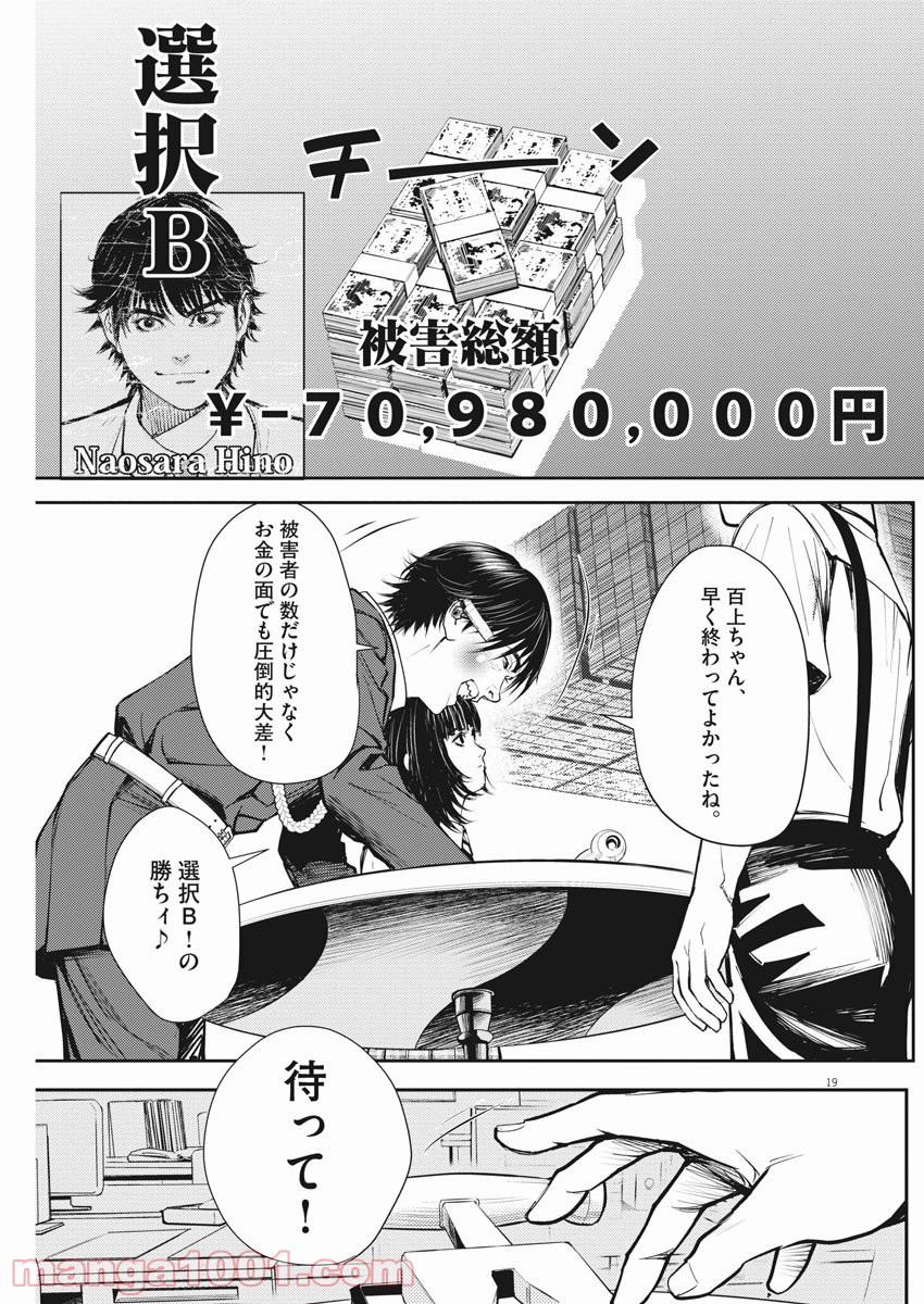 P19