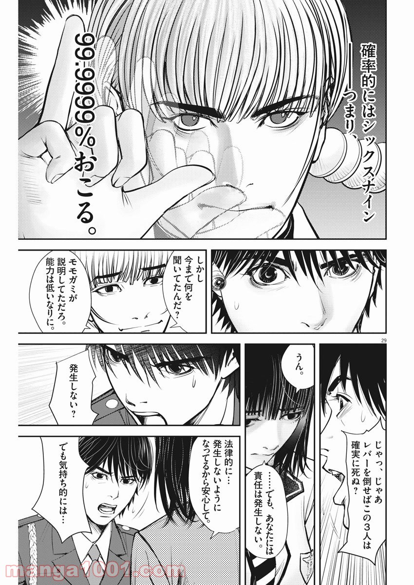 P29