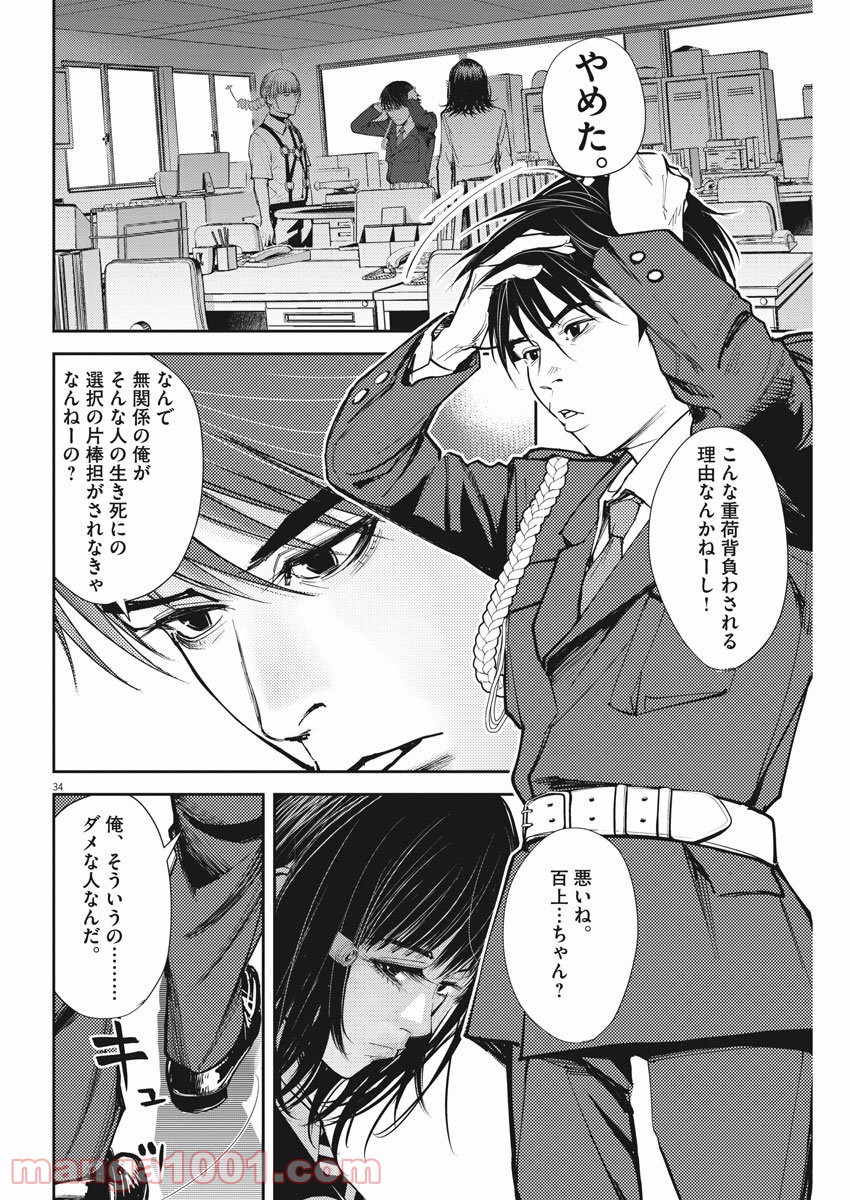 P34