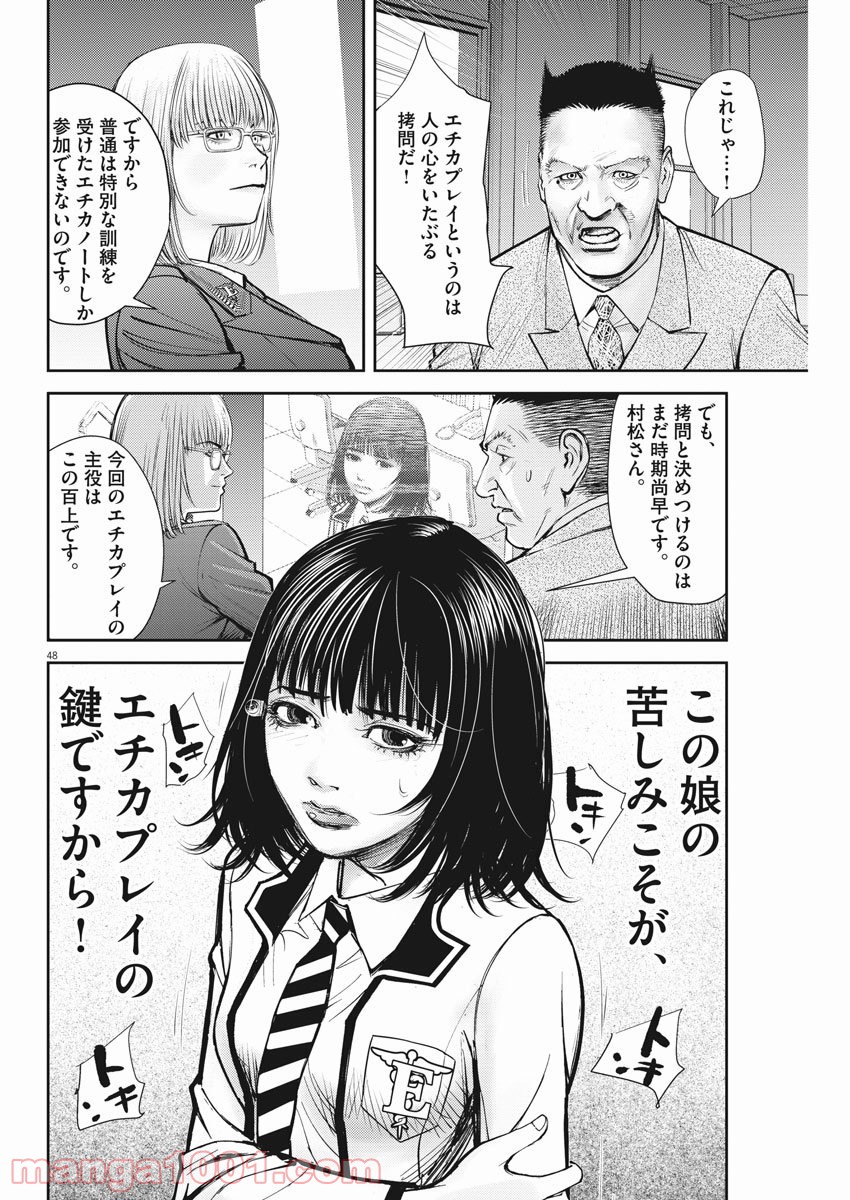 P48
