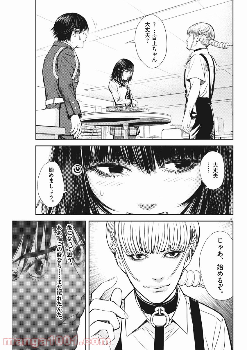 P49