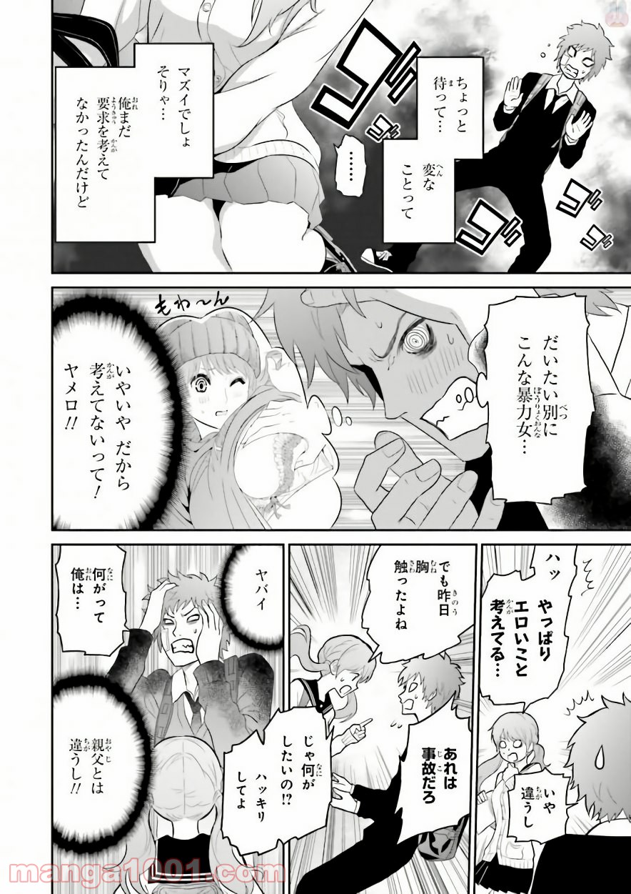 P26