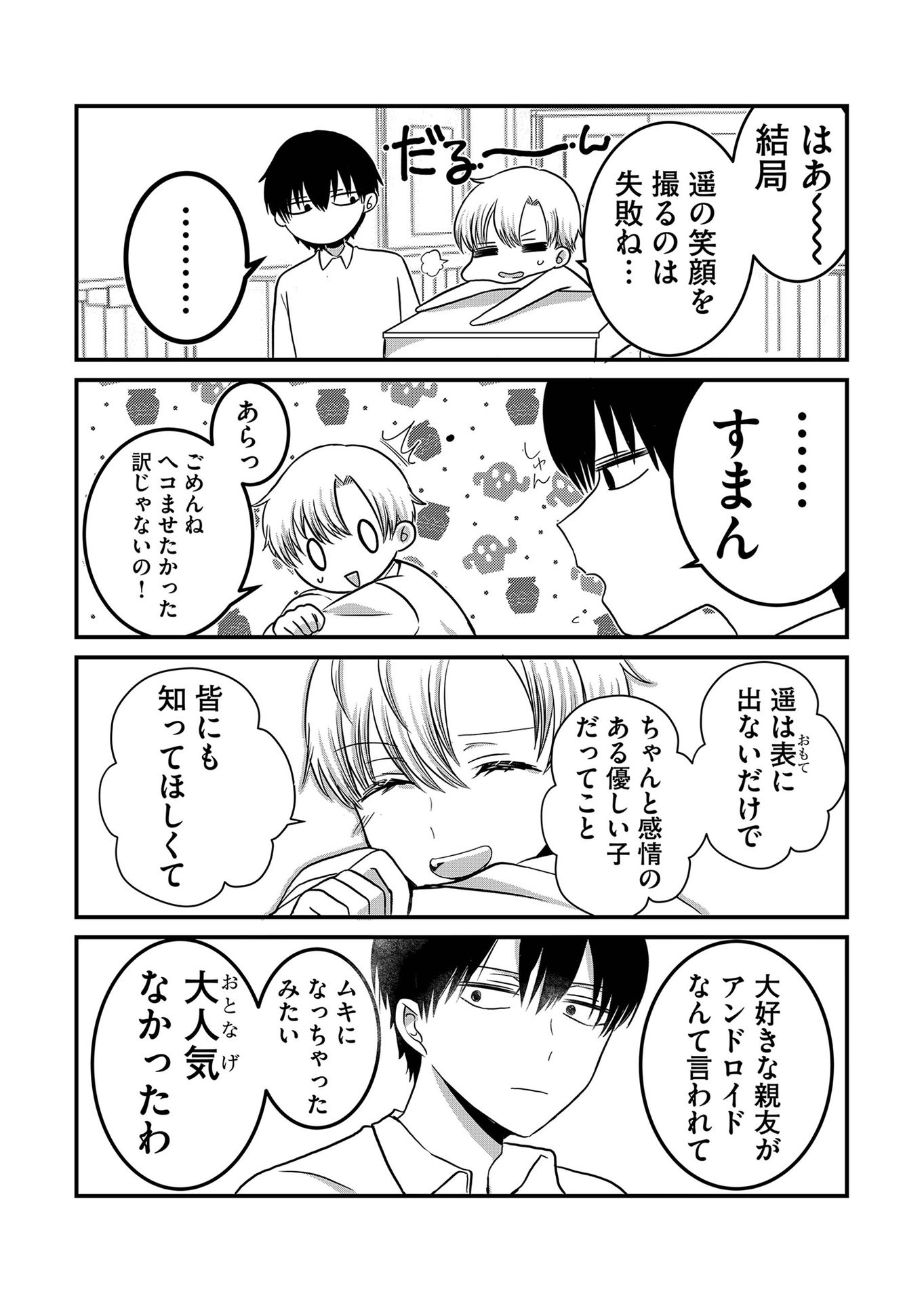 P52