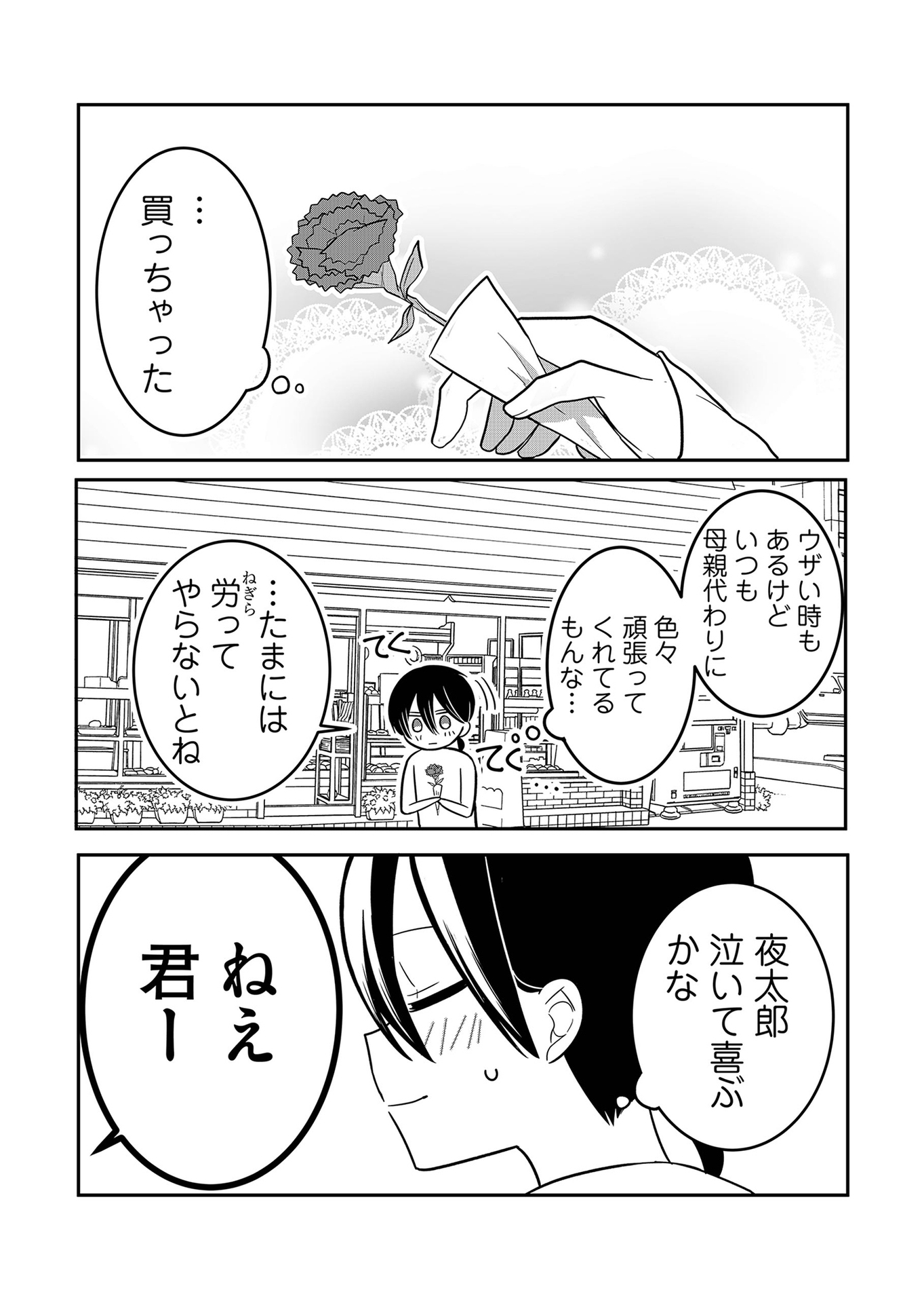 P52