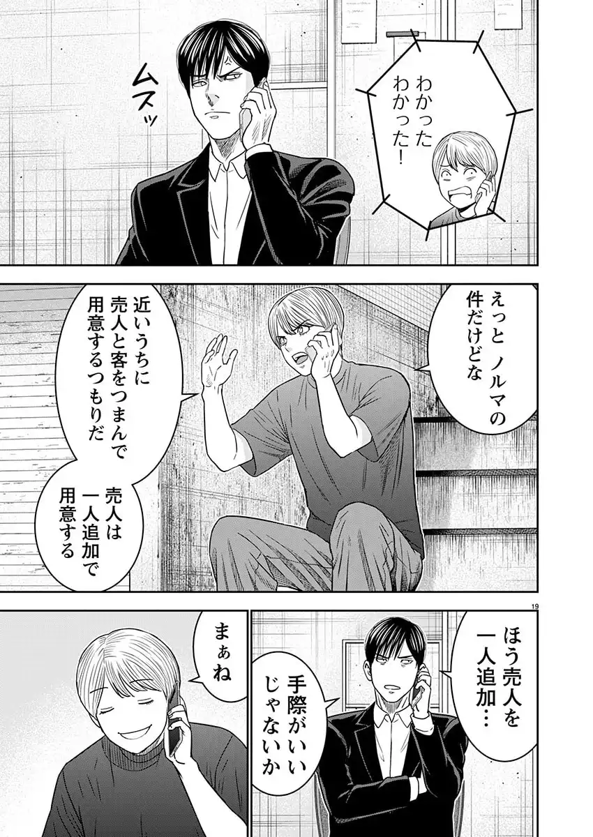 P19