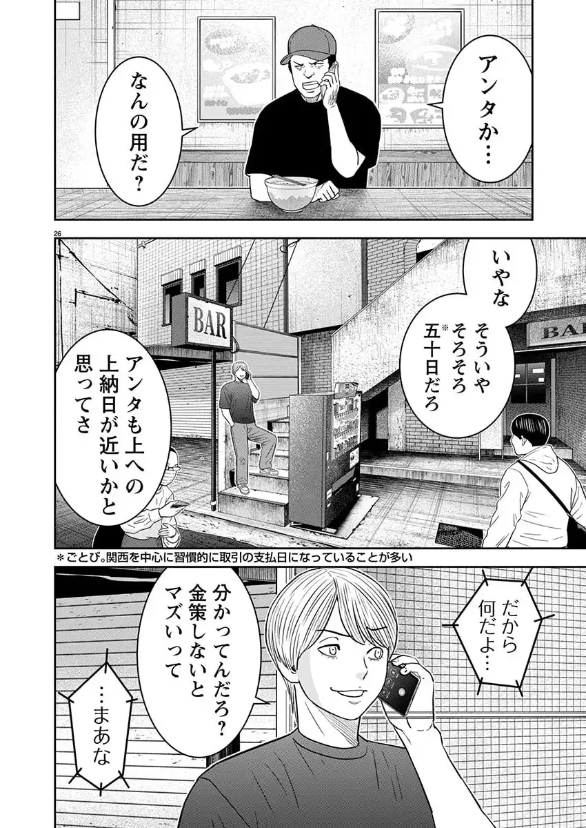 P26