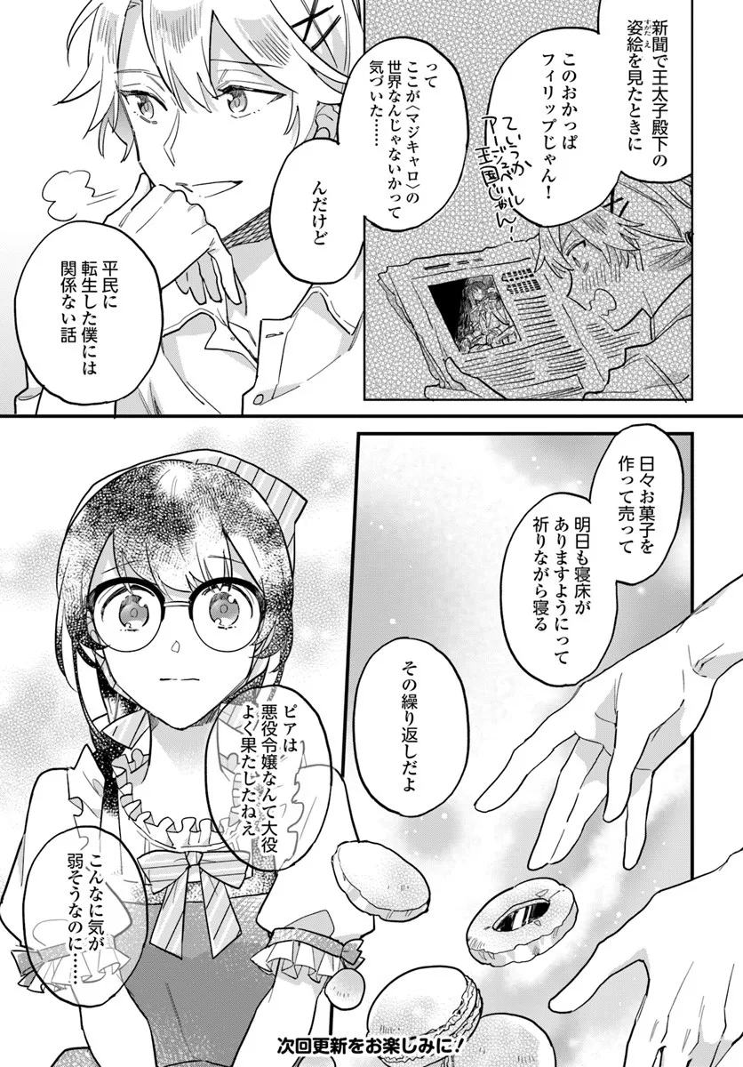 P7