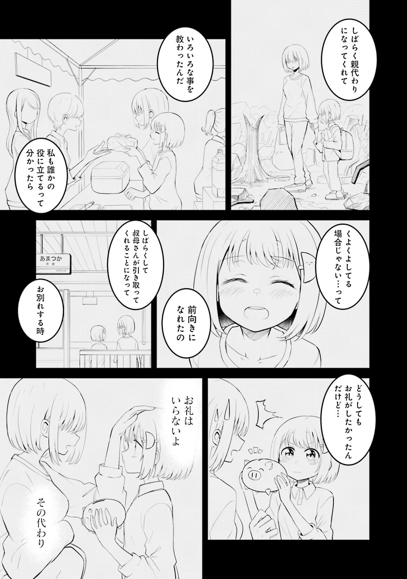 P23