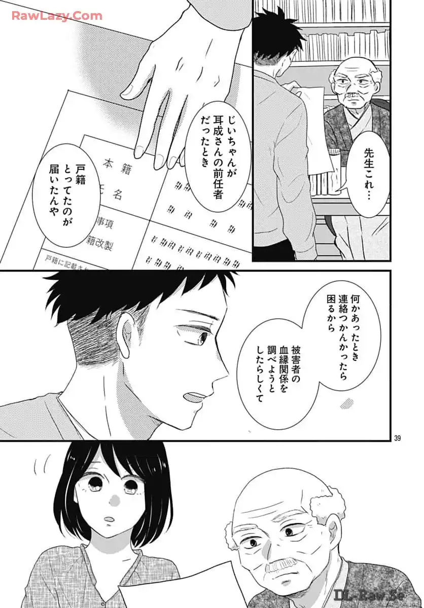 P39
