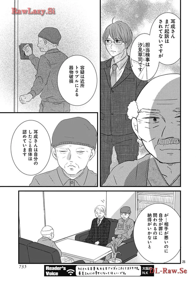P25