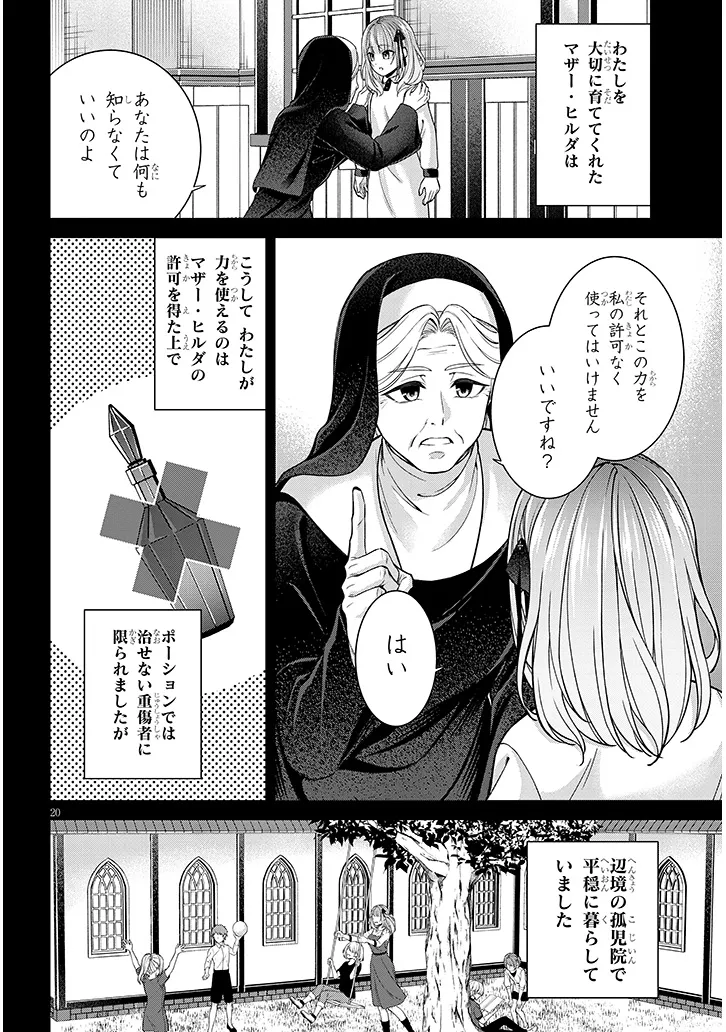 P20