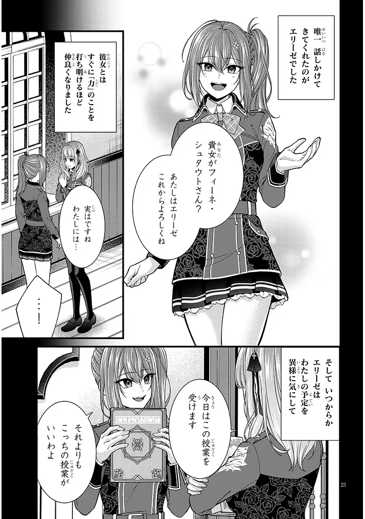 P23
