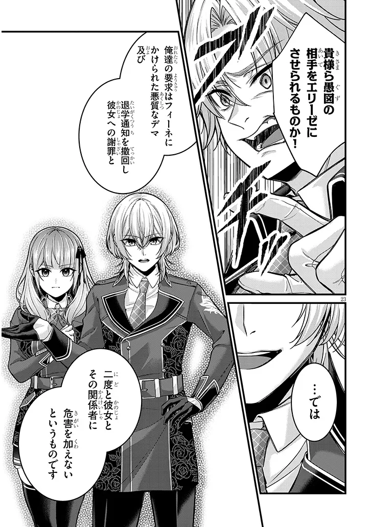 P23