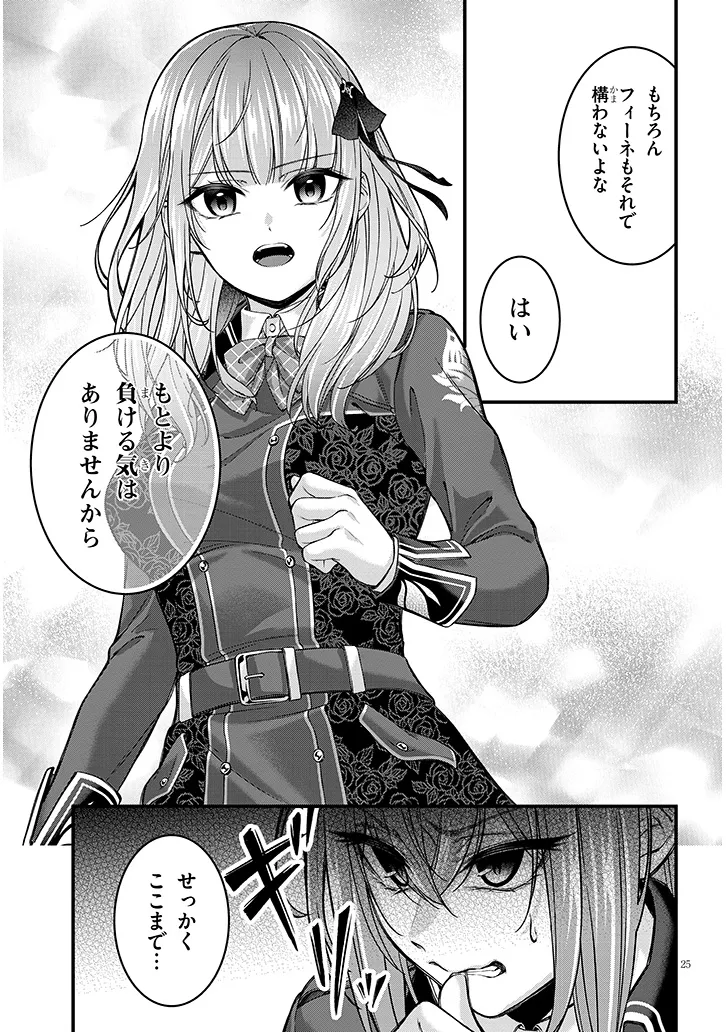 P25