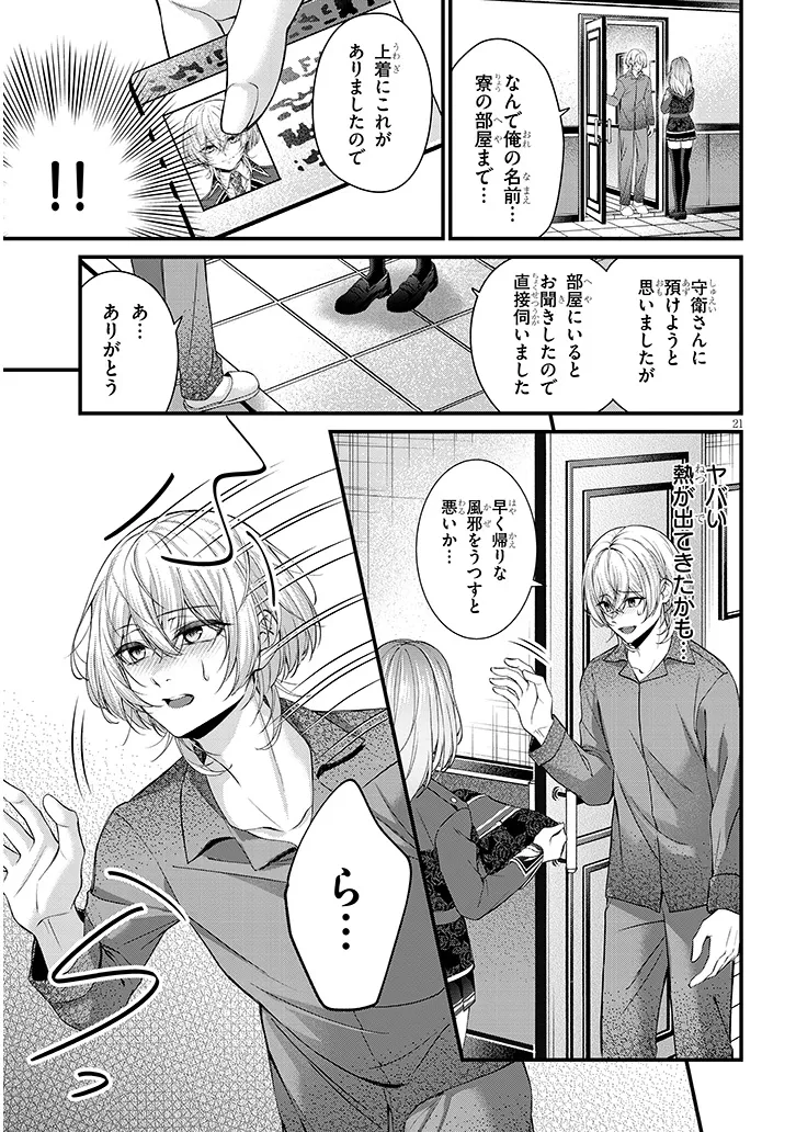 P21
