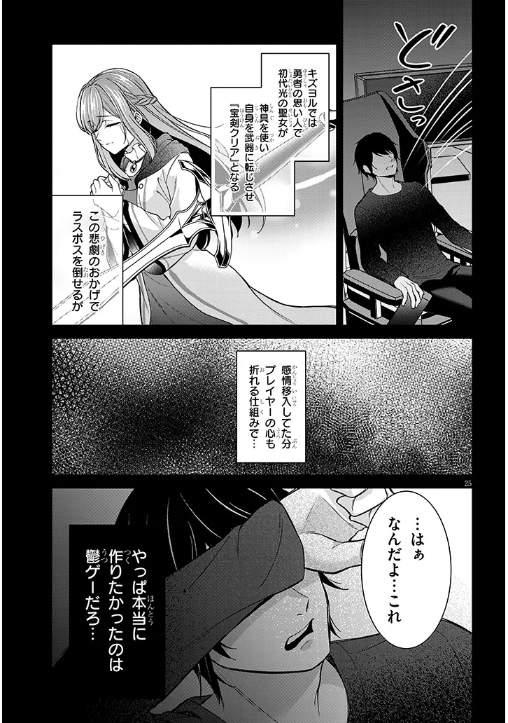 P25