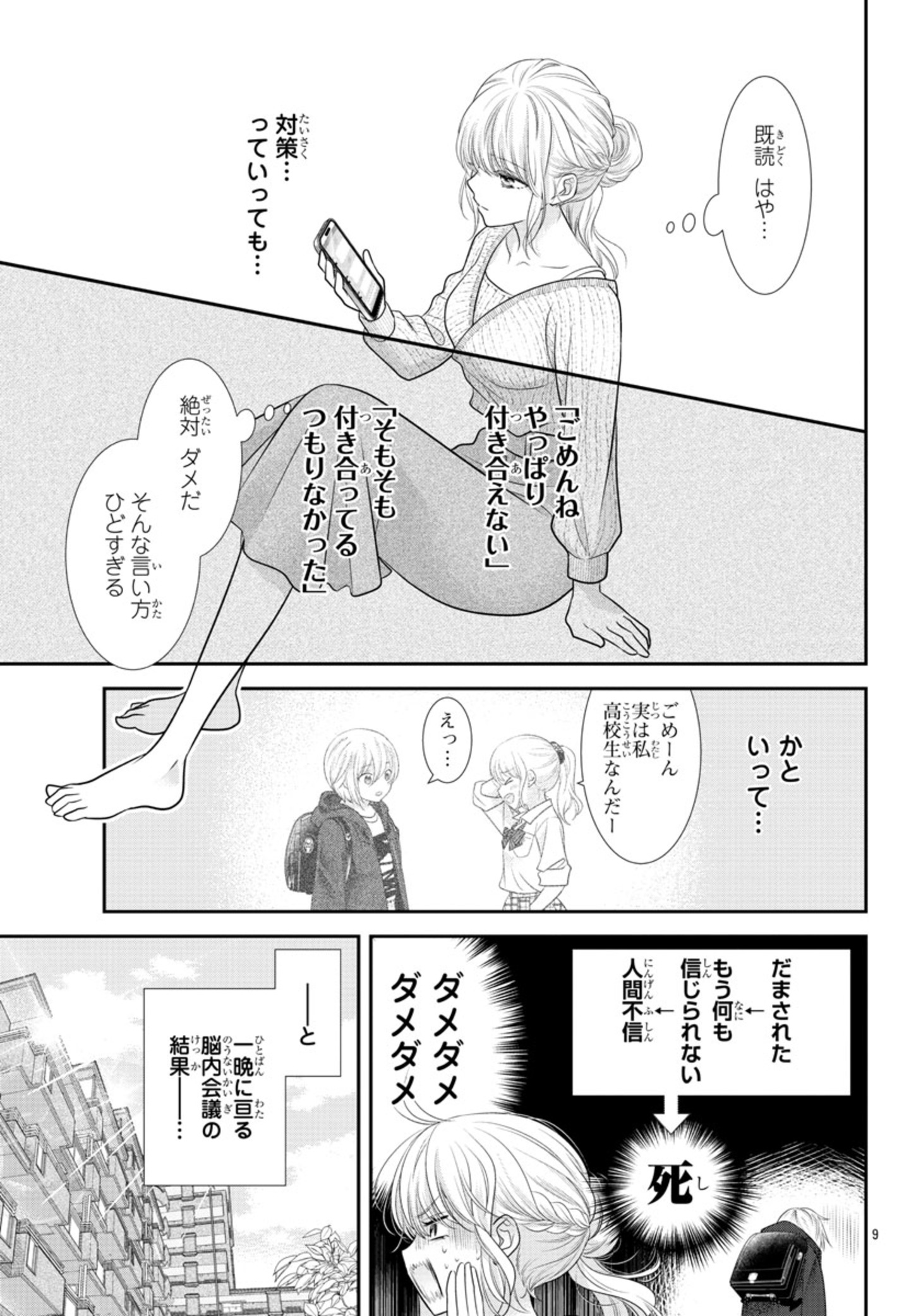 P7