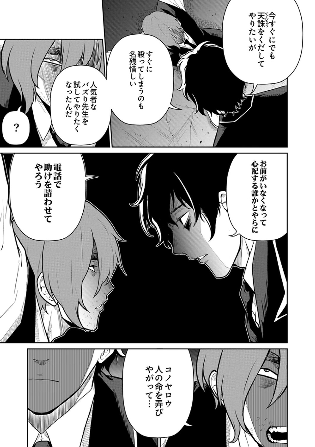 P25