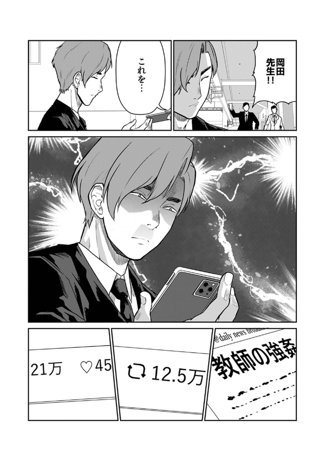 P29