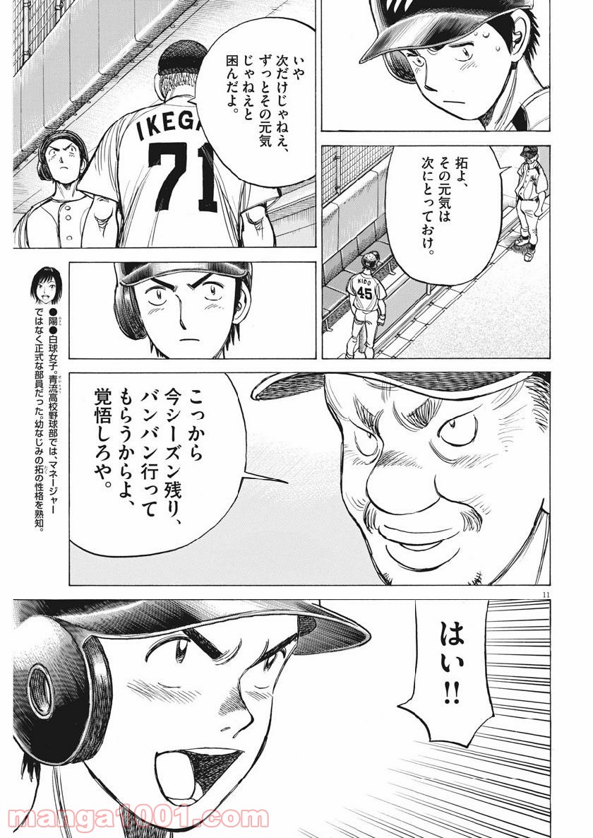 P11