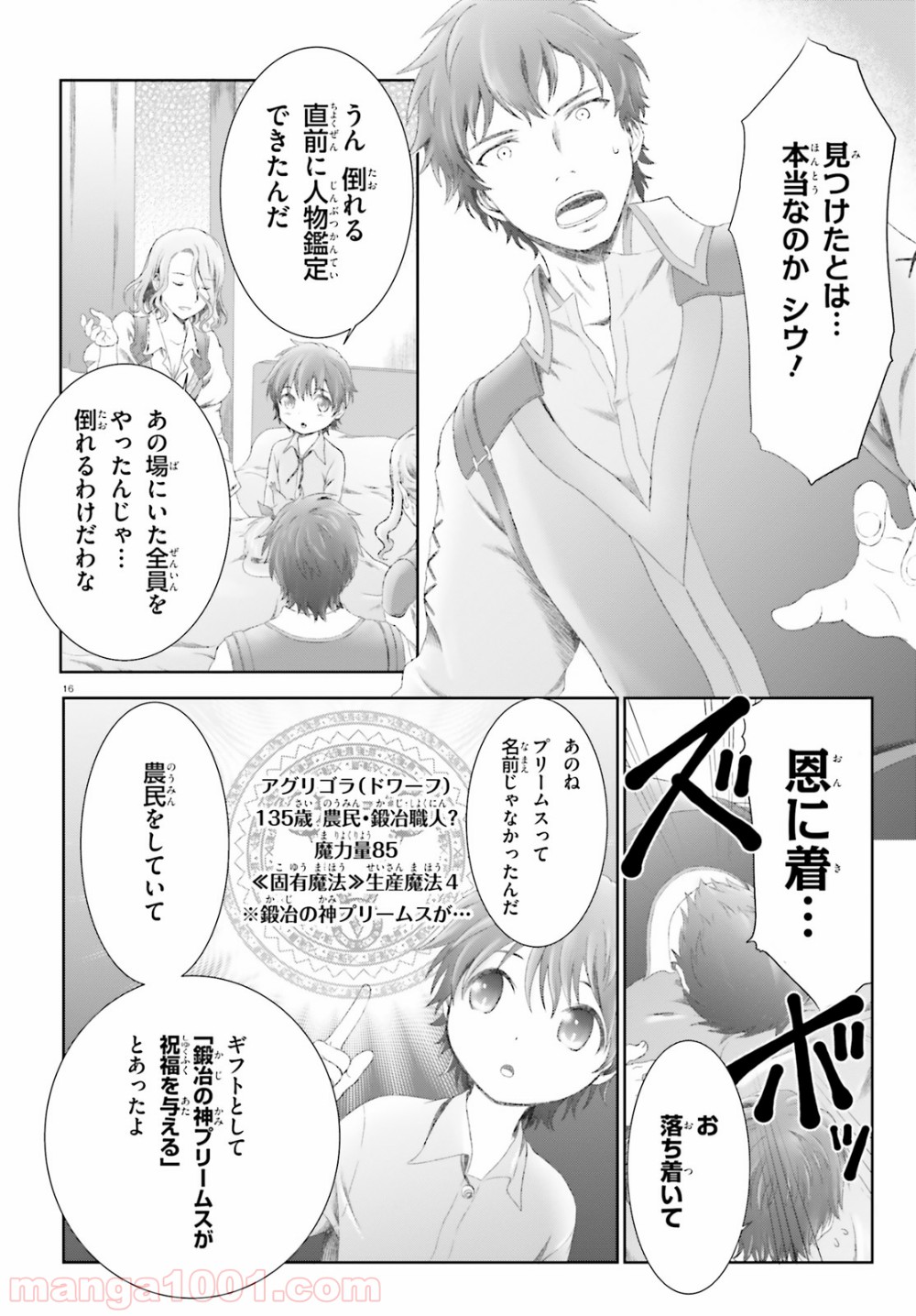P16