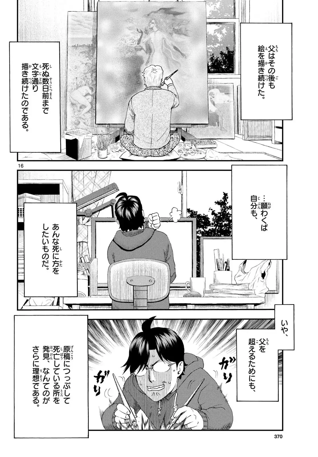 P16